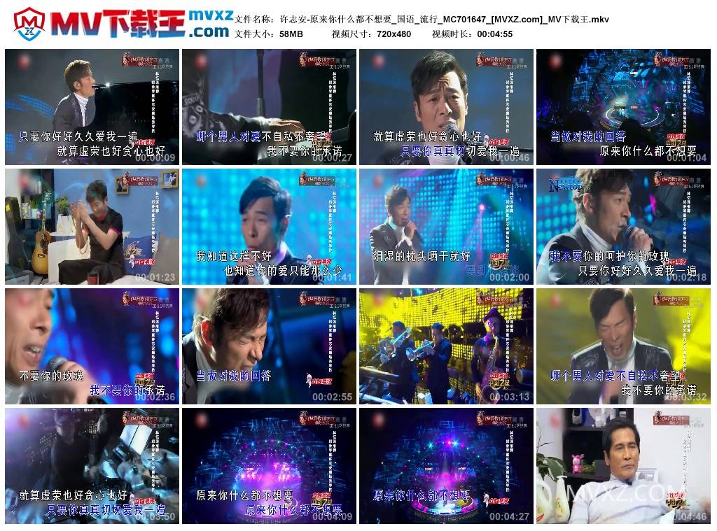 许志安-原来你什么都不想要_国语_流行_MC701647
